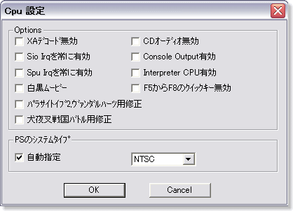 CPU/システム設定