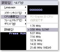 YAME/CPU速度設定